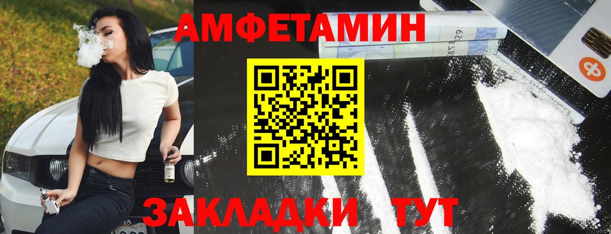 АМФЕТАМИН Розовый Великий Устюг