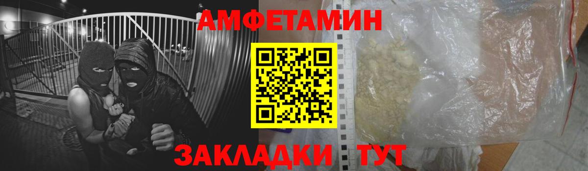 Amphetamine 97%  АМФ  АМФ  Великий Устюг  Вход с VPN 