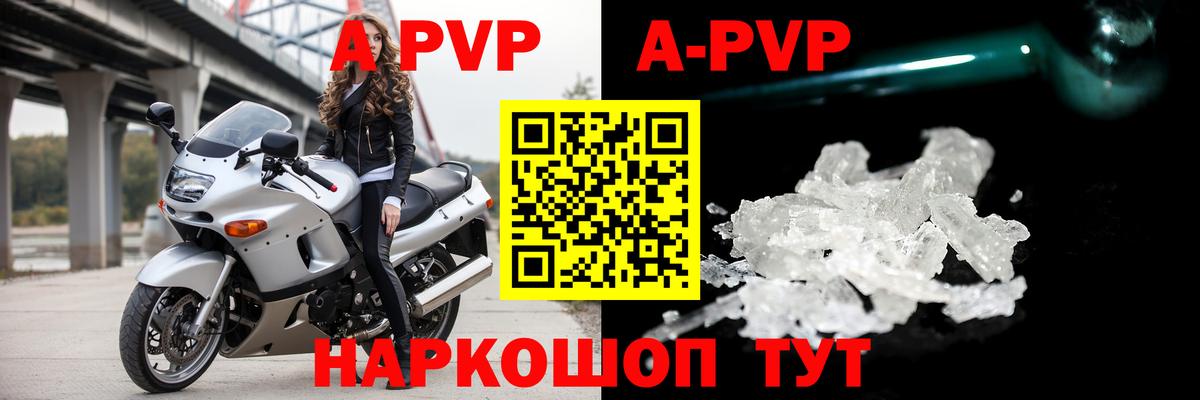 Alpha PVP  Альфа ПВП СК КРИС  Вход с VPN  наркотики  Alpha-PVP кристаллы  Alfa_PVP СК КРИС  Великий Устюг 