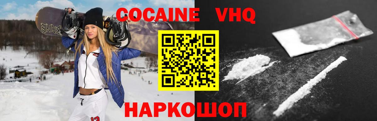 Кокаин Fish Scale  COCAIN Fish Scale  Вход с VPN  Великий Устюг 