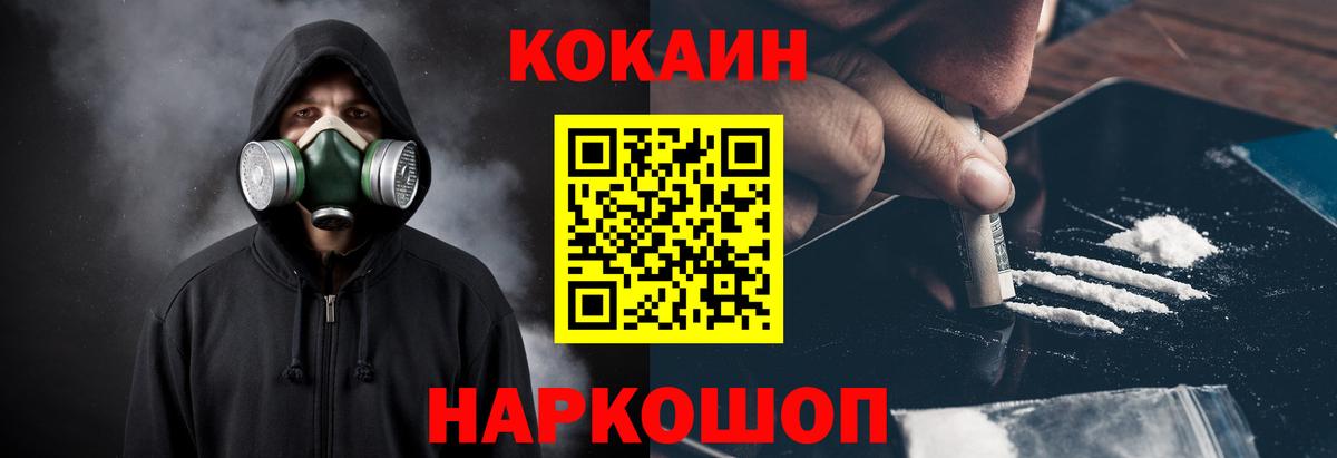 Кокаин FishScale Великий Устюг
