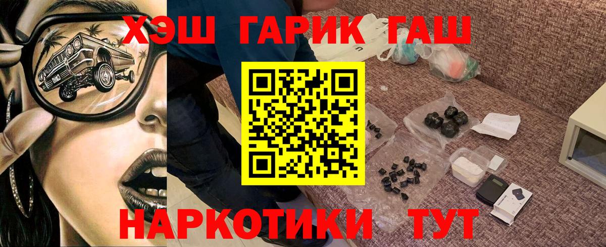 ГАШИШ убойный  Вход с VPN  ГАШ гарик  цена наркотик  Великий Устюг 