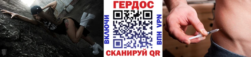 Героин хмурый  Великий Устюг 