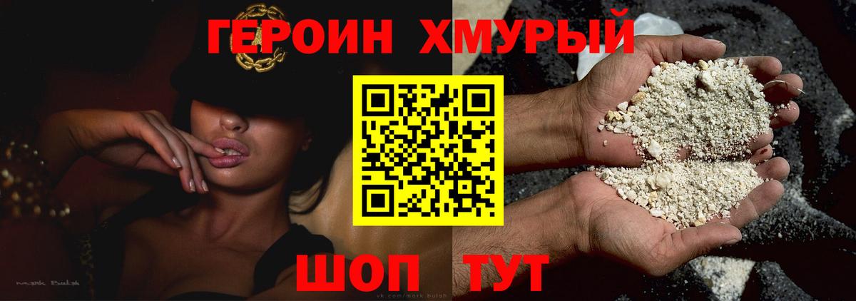 Героин Афган  Вход с VPN  ГЕРОИН  Великий Устюг 