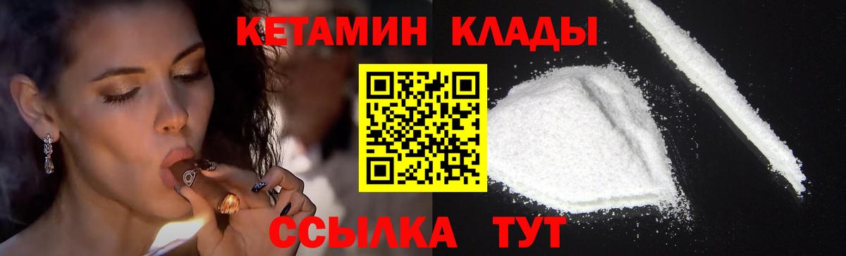 КЕТАМИН ketamine  Кетамин ketamine  Вход с VPN  Великий Устюг 