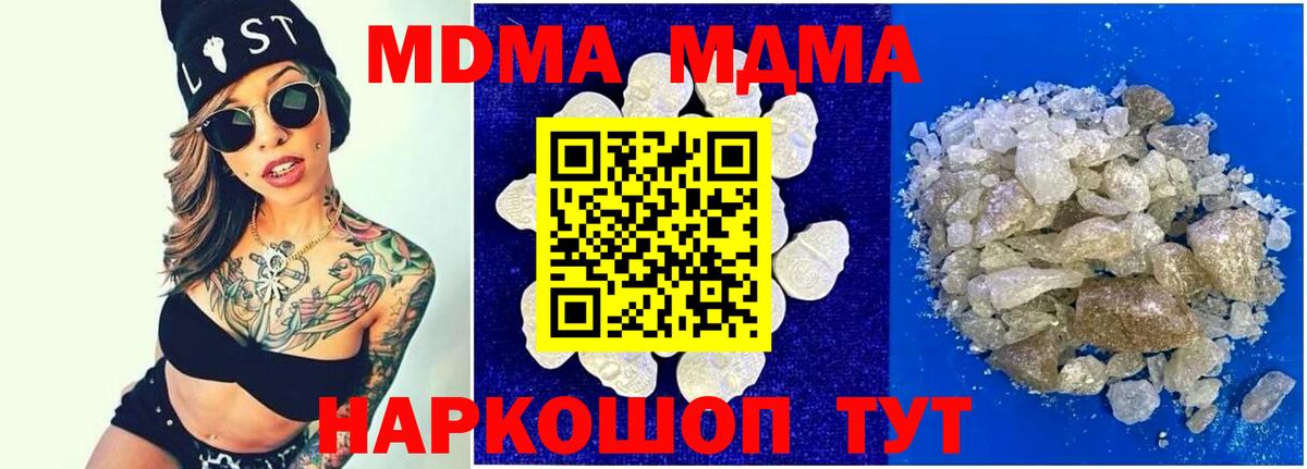 MDMA VHQ Великий Устюг