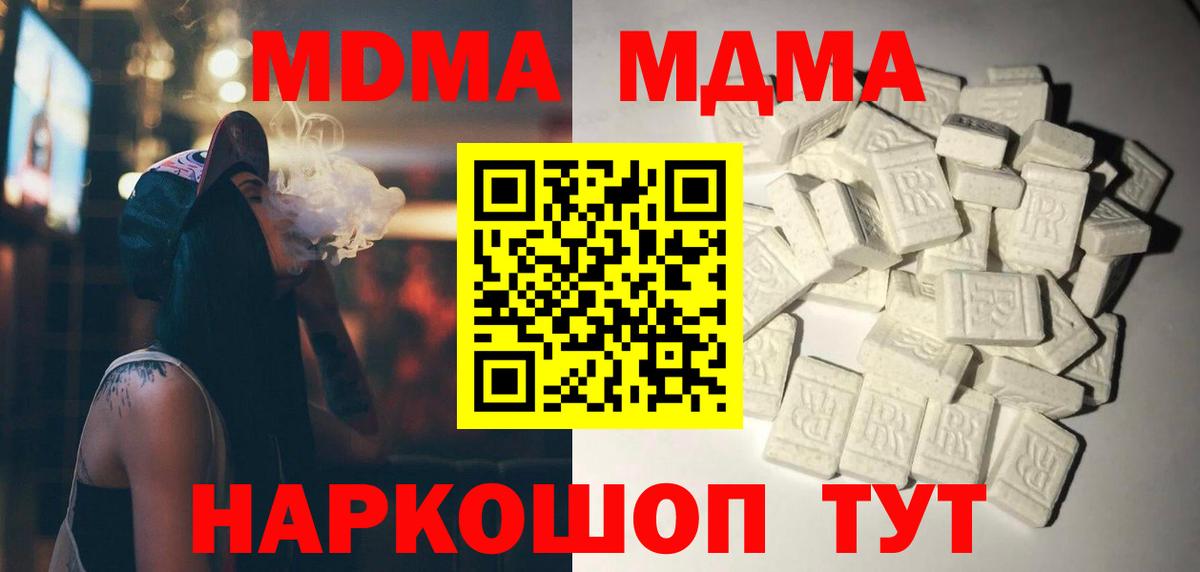 APVP СОЛЬ   COCAIN  Великий Устюг  MDMA  Вход с VPN  Метамфетамин  Меф МЯУ МЯУ кристаллы  ГАШИШ  Бошки Шишки 
