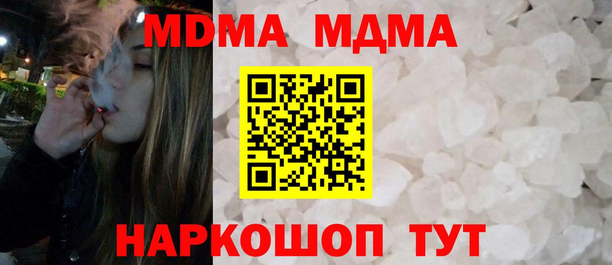 Великий Устюг  MDMA кристаллы  MDMA  МДМА VHQ  Вход с VPN 