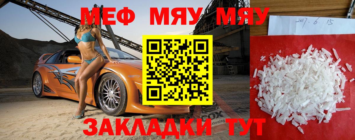 МЕФ мука  Мефедрон  Великий Устюг  Вход с VPN  Меф кристаллы 