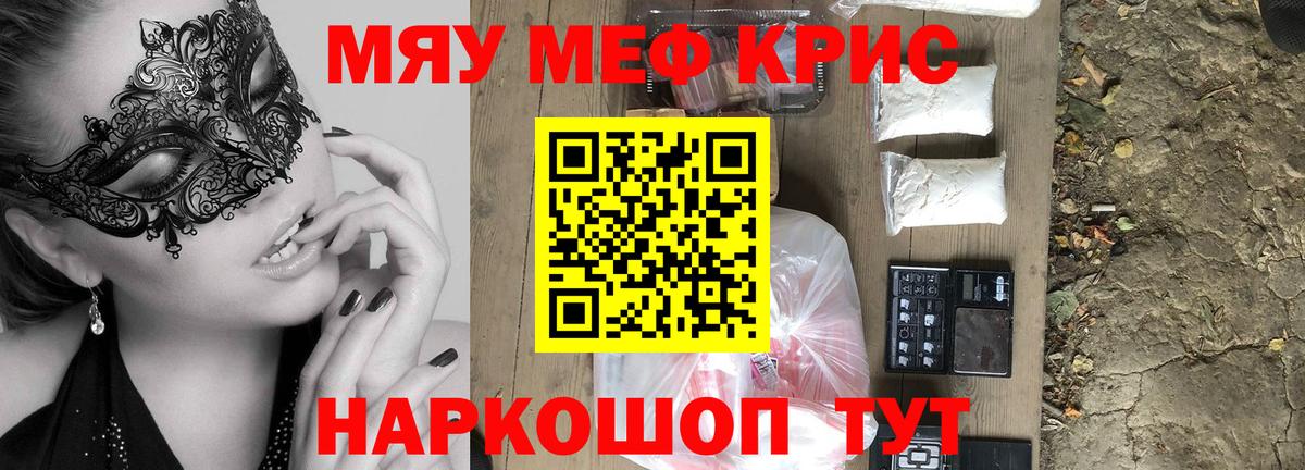 МЕФ кристаллы Великий Устюг