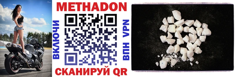 МЕТАДОН methadone  Великий Устюг 