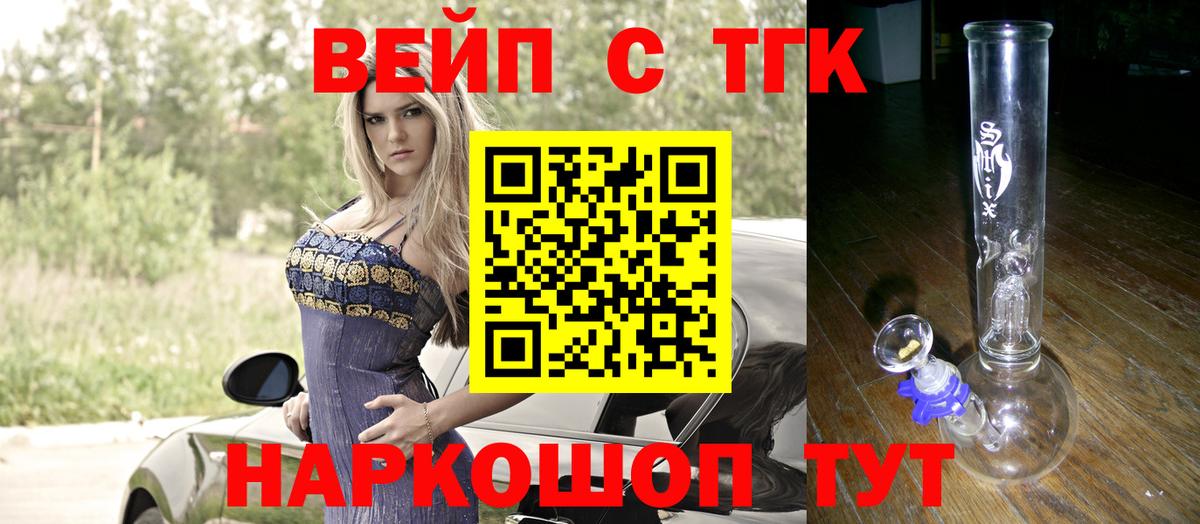 Дистиллят ТГК гашишное масло Великий Устюг